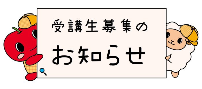 告知用イラスト